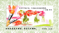 美术【赣美版】四年级上册《第15课 瓶瓶罐罐》PPT课件3