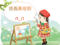 美术【赣美版】四年级下册《第16课 奇妙的图形》PPT课件2