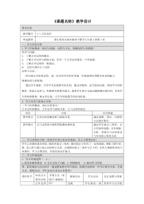 《3.7 正多边形》教学设计2-九年级上册数学浙教版