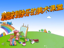 美术【赣美版】六年级下册《第6课 画同学》PPT课件1