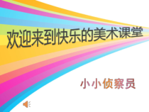 美术【赣美版】六年级下册《第6课 画同学》PPT课件3