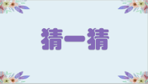美术【赣美版】六年级下册《第9课 框住记忆》PPT课件5