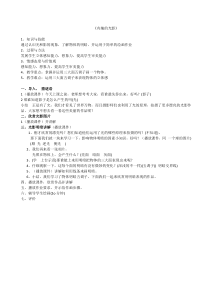 美术【赣美版】六年级下册《第14课 有趣的光影》教学设计3