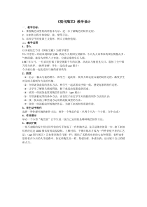 美术【赣美版】六年级下册《第16课 现代陶艺》教学设计1