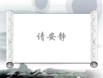 美术【赣美版】六年级下册《第18课 名家的画》PPT课件1