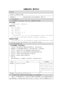 《2.3 用频率估计概率》教学设计2-九年级上册数学浙教版