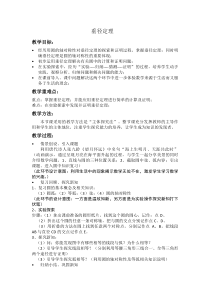 《3.3 垂径定理》教学设计2-九年级上册数学浙教版