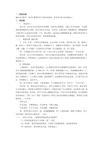心理健康【甘少儿版】二年级下册第11课《友情花儿朵朵开》教案