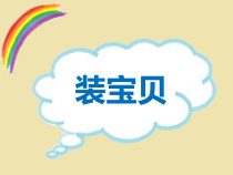 心理健康【甘少儿版】五年级上册第1课《时间的主人》PPT课件