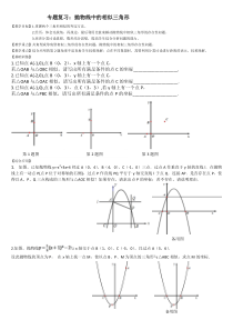 《4.5 相似三角形的性质及应用》教学设计3-九年级上册数学浙教版