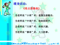 心理健康【甘少儿版】五年级上册第13课《做情绪的小主人2》PPT课件