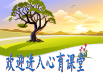 心理健康【甘少儿版】五年级下册第15课《成长中的我》PPT课件