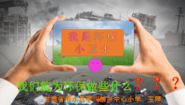 心理健康【甘少儿版】五年级下册第13课《温馨家园》PPT课件