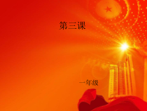 音乐【花城版】一年级上册《歌曲《国旗国旗真美丽》PPT课件1