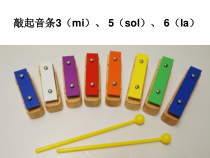 音乐【花城版】一年级上册《歌曲《敲起音条3（mi）、5（sol）、6（la）》PPT课件1