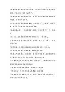 七年级上册历史期中复习：重大标志性事件总结