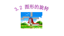 九年级上册数学浙教版（课件17份可预览）