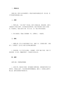 七年级上册历史《中国古代著名战役》期末考点汇总