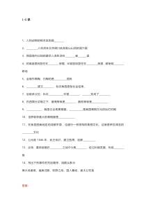 七年级上册历史期末填空题专项练习附答案