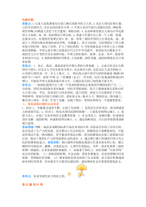 七年级上册历史全册易错易混知识点