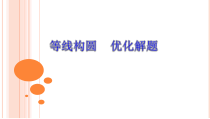 《3.6 圆内接四边形》PPT课件1-九年级上册数学浙教版