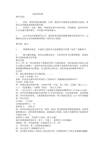 音乐【花城版】一年级上册《歌曲《顽皮的杜鹃》教学设计4