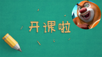 音乐【花城版】一年级上册《歌曲《我的头和我的肩》PPT课件1