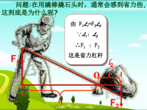 《4.3 相似三角形》PPT课件3-九年级上册数学浙教版