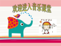 音乐【花城版】一年级上册《歌曲《左手和右手》PPT课件5