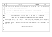 音乐【花城版】一年级上册《歌曲《左手和右手》教学设计2