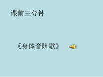 音乐【花城版】一年级上册《欣赏《是谁在敲》PPT课件1