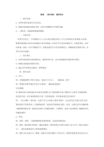 音乐【花城版】一年级下册《歌曲 《拍手谣》教学设计1