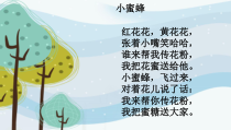 音乐【花城版】一年级下册《歌曲 《拍手谣》PPT课件1