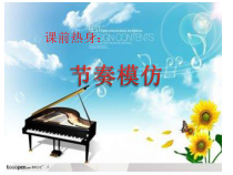 音乐【花城版】一年级下册《歌曲 《拍手谣》PPT课件4