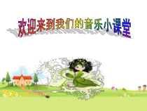 音乐【花城版】一年级下册《歌曲 《唐老伯有个小农场》PPT课件3