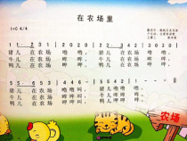 音乐【花城版】一年级下册《歌曲 《唐老伯有个小农场》PPT课件5