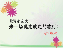 音乐【花城版】一年级下册《歌曲 《哇哈哈》PPT课件2