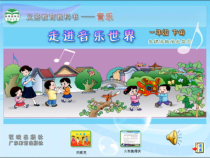 音乐【花城版】一年级下册《歌曲 《向前走》PPT课件2
