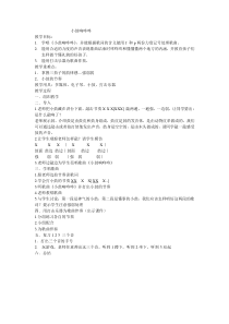 音乐【花城版】一年级下册《歌曲 《小鼓响咚咚》教学设计2
