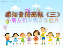 音乐【花城版】一年级下册《歌曲 《小铃铛》PPT课件3