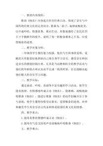 音乐【花城版】二年级上册《歌曲《悯农》教学设计3
