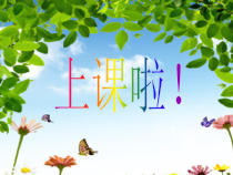 音乐【花城版】二年级上册《歌曲《十只小猪过河》PPT课件3