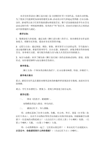 音乐【花城版】二年级上册《欣赏 管弦乐曲《狮王进行曲》教学设计3