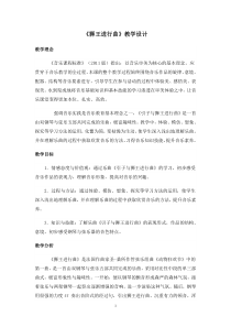 音乐【花城版】二年级上册《欣赏 管弦乐曲《狮王进行曲》教学设计4