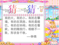 音乐【花城版】二年级上册《欣赏 管弦乐曲《在钟表店里》PPT课件2