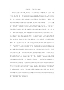音乐【花城版】二年级上册《歌曲《恰利利、恰利》恰利利、恰利教学反思素材1