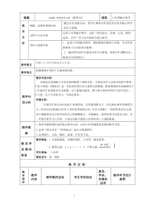 音乐【花城版】二年级下册《歌曲《降落伞》教学设计3