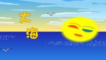 音乐【花城版】二年级下册《歌曲《大海》PPT课件1