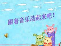 音乐【花城版】二年级下册《歌曲《大海》PPT课件5