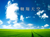 音乐【花城版】二年级下册《歌曲《降落伞》PPT课件2